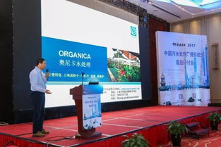 技術(shù)交流 會 生長 的污水廠 fcr花園式污水處理技術(shù)