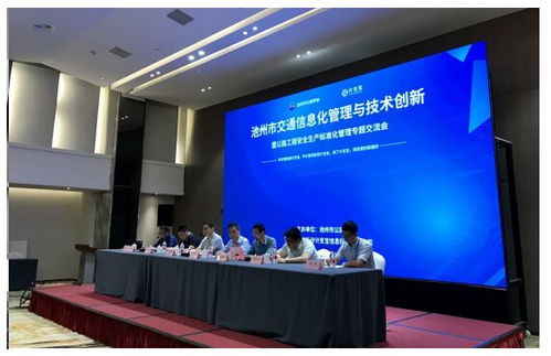 相約池州,尋道問 計 池州市公路建設(shè)信息化管理與技術(shù)創(chuàng)新交流會圓滿結(jié)束