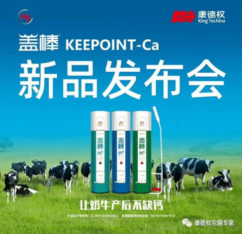 愛 健 康 技術(shù)交流會(huì) 圍產(chǎn)期營(yíng)養(yǎng)管理技術(shù)交流暨蓋棒新產(chǎn)品發(fā)布會(huì)